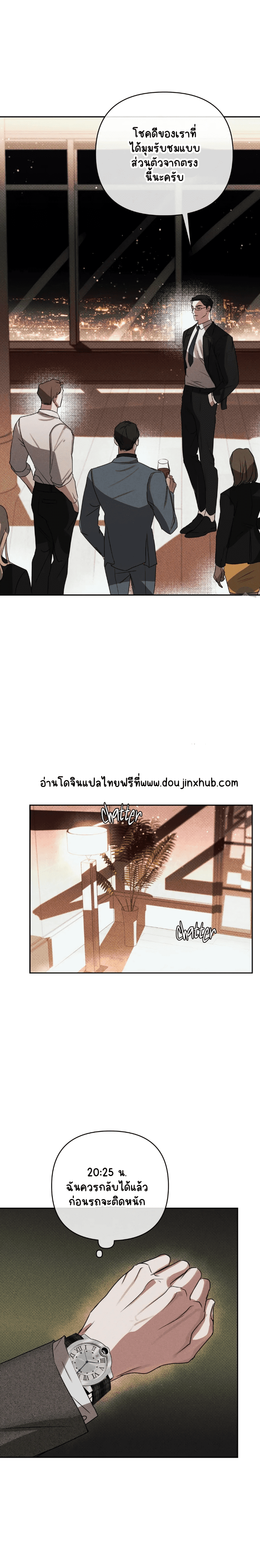 สุดที่รัก 2-10